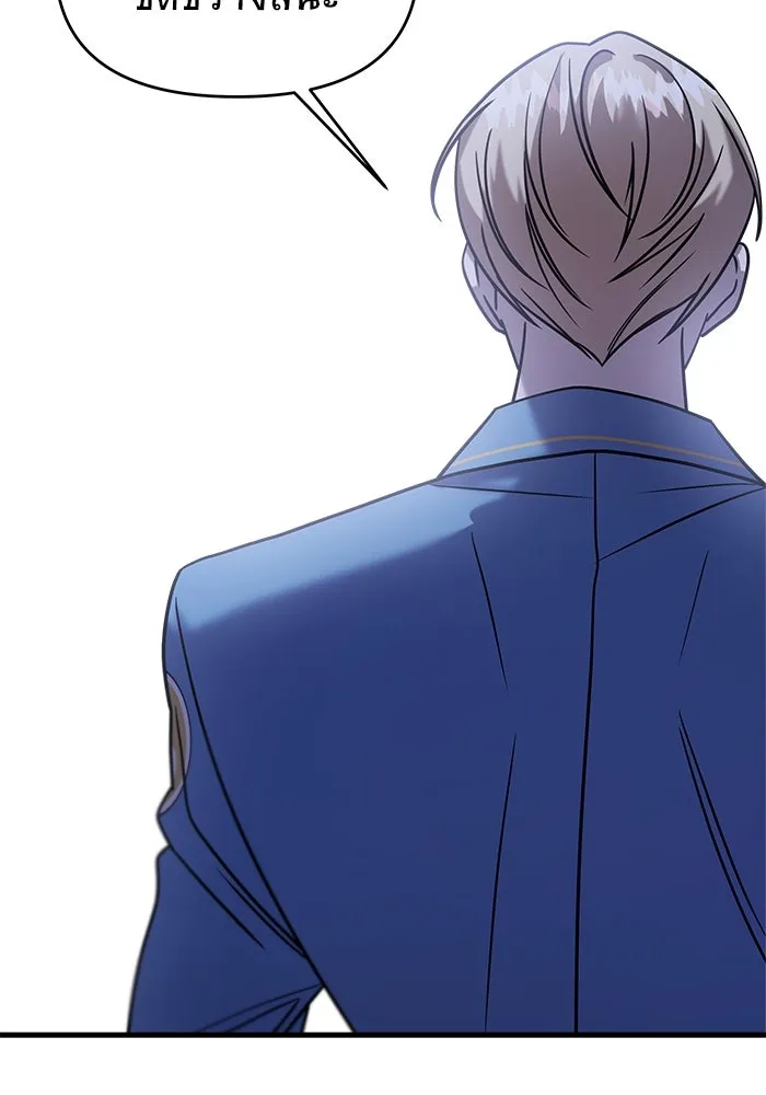 วายร้ายก็อยากมีรัก ตอนที่ 29 รูปที่ 130