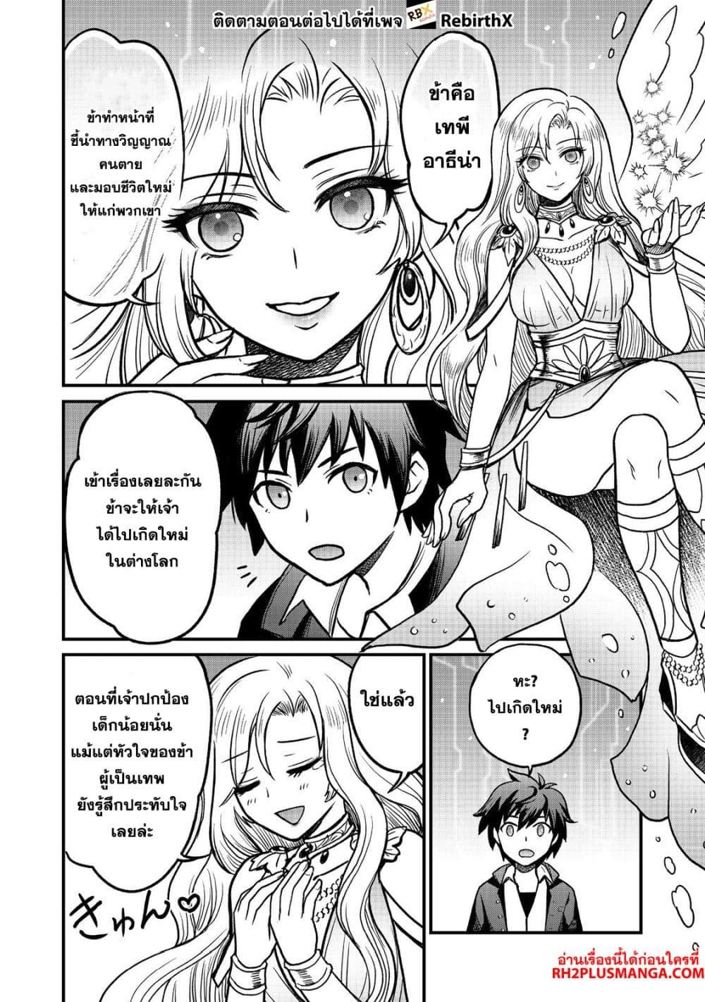 Manga-lc-com อ่านมังงะ อ่านการ์ตูน ออนไลน์ ฟรี Jibun no koto o shujinkouda to shinjite yamanai fumidai ga, shujinkou o fumidai da to kanchigai shite, yuushou shite ตอนที่ 1 2 3 4 5 6 7 8 9 10 11 12 13 14 ฟรี ไม่มีโฆษณา Manga-lc - อ่าน มังงะ อ่าน การ์ตูน ออนไลน์ อ่านมังงะ ฟรี