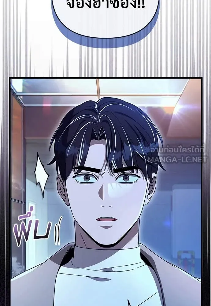 เชื่อเถอะ ฉันเป็นฮัน ตอนที่ 72 รูปที่ 103