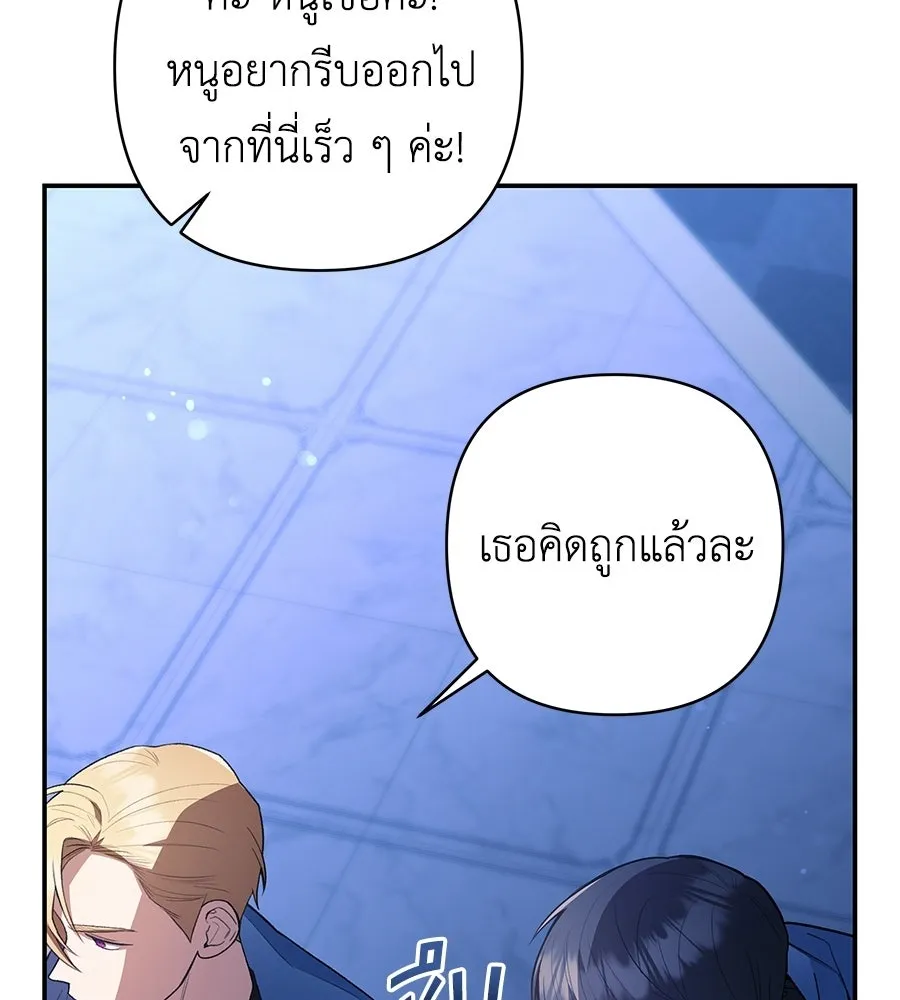 คุณพ่อของหนูคือศัตรูในชาติก่อน ตอนที่ 17 รูปที่ 25