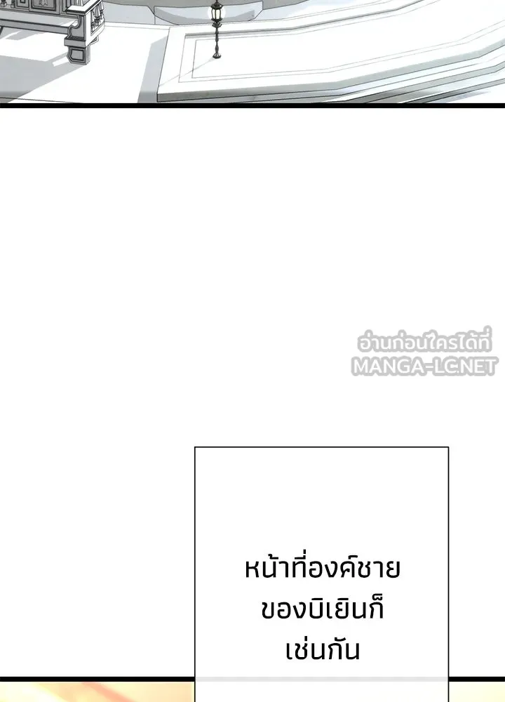 องค์ชายผู้อื้อฉาว ตอนที่ 59 รูปที่ 6