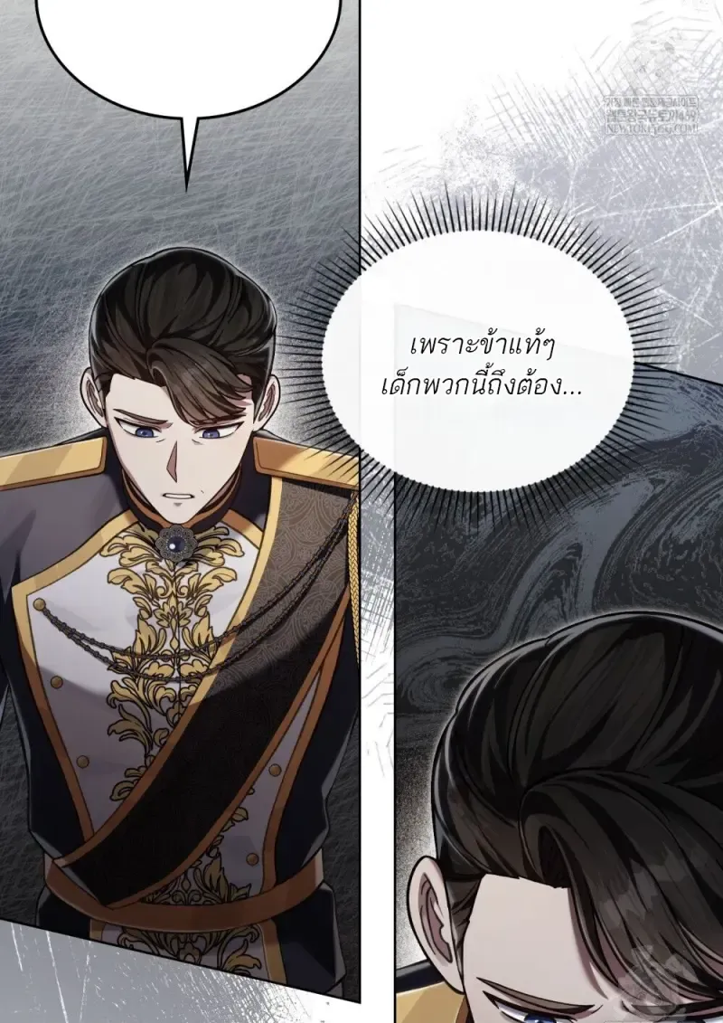 Reborn as the Enemy Prince เก_ดใหม_เป_นเจ_าชายในประเทศศ_ตร_ ตอนที่ ตอนที่ 96 รูปที่ 57