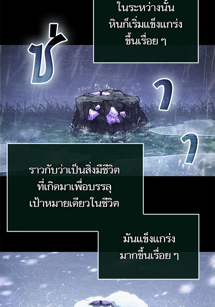 หลังวันสิ้นโลก ตอนที่ 173 รูปที่ 103