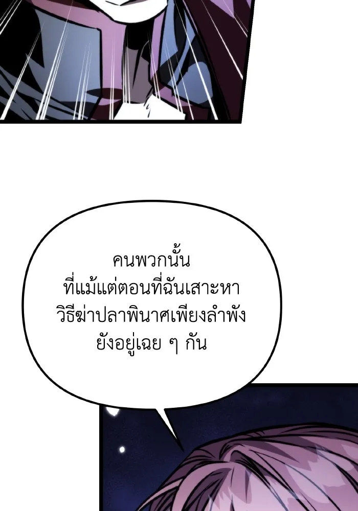 การแข่งขันของผู้เกิดใหม่ ตอนที่ 58 รูปที่ 43