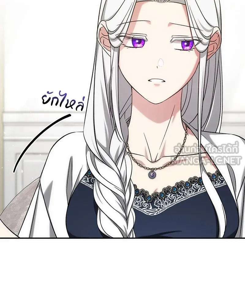 ภารกิจไล่ตามลุค บีเชล ตอนที่ 61 รูปที่ 54