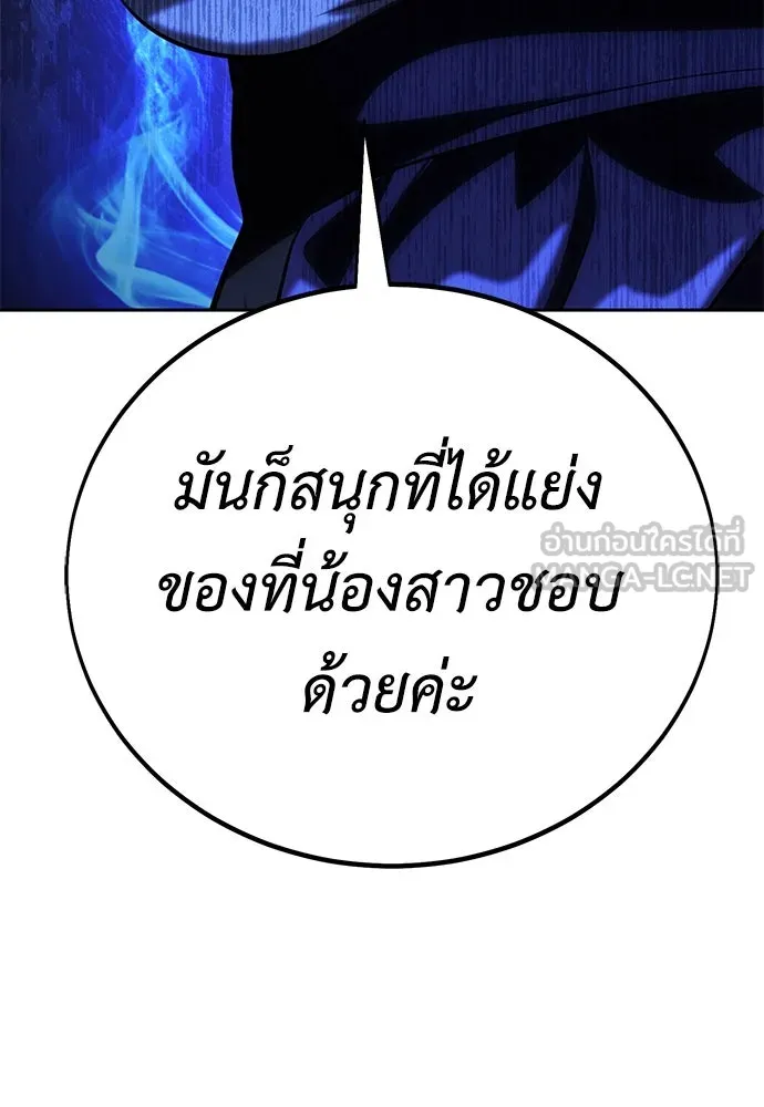 ไอ้เพลเยอร์นั่น ฉันฆ่ามันเอง ตอนที่ 57 รูปที่ 156
