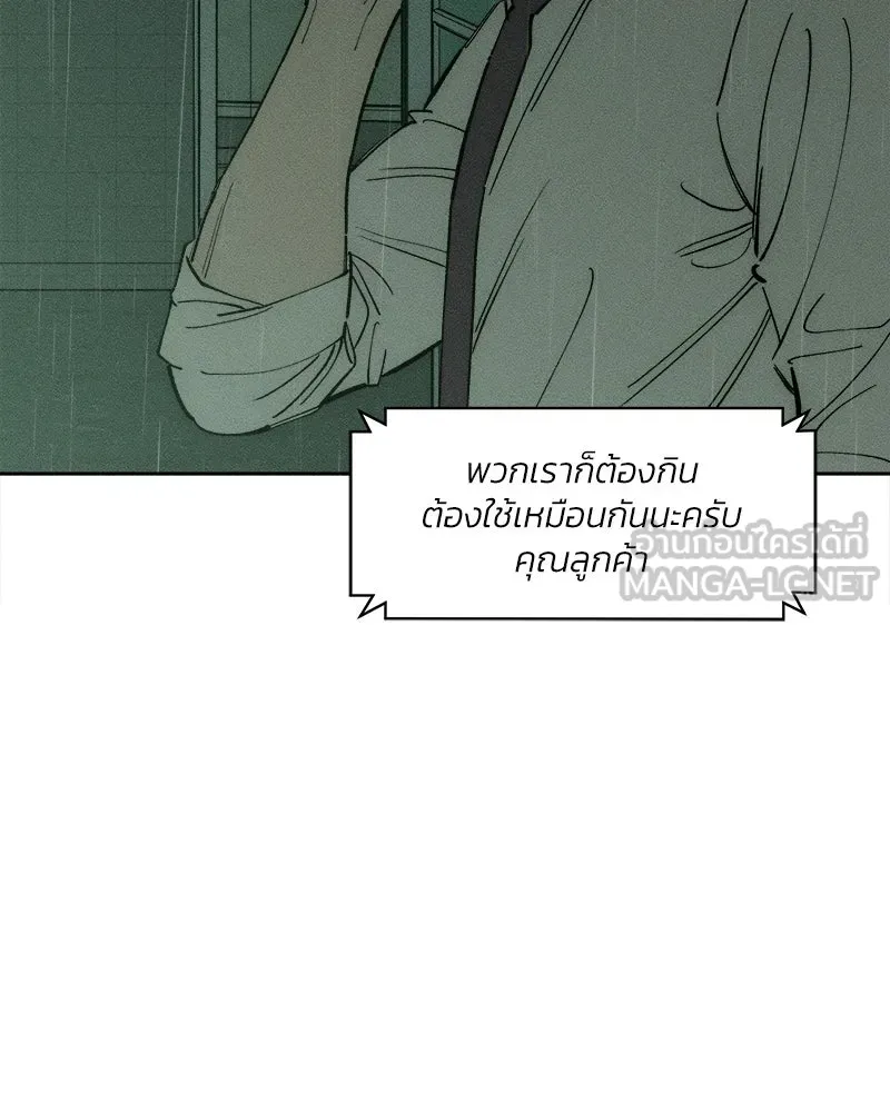 บุปผารุ่มราคะ ตอนที่ 98 รูปที่ 147