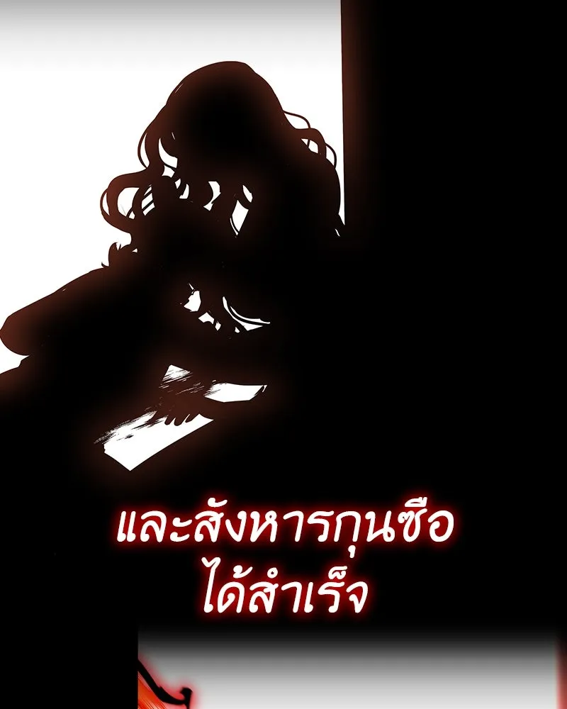 เกิดอีกทีเป็นว่าที่ประมุขลัทธิมาร ตอนที่ 127.5 รูปที่ 158