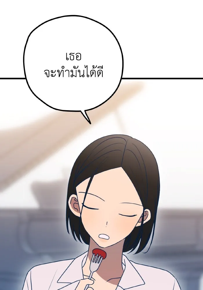 รักนี้ไม่มีรีไซเคิล ตอนที่ 87 รูปที่ 25
