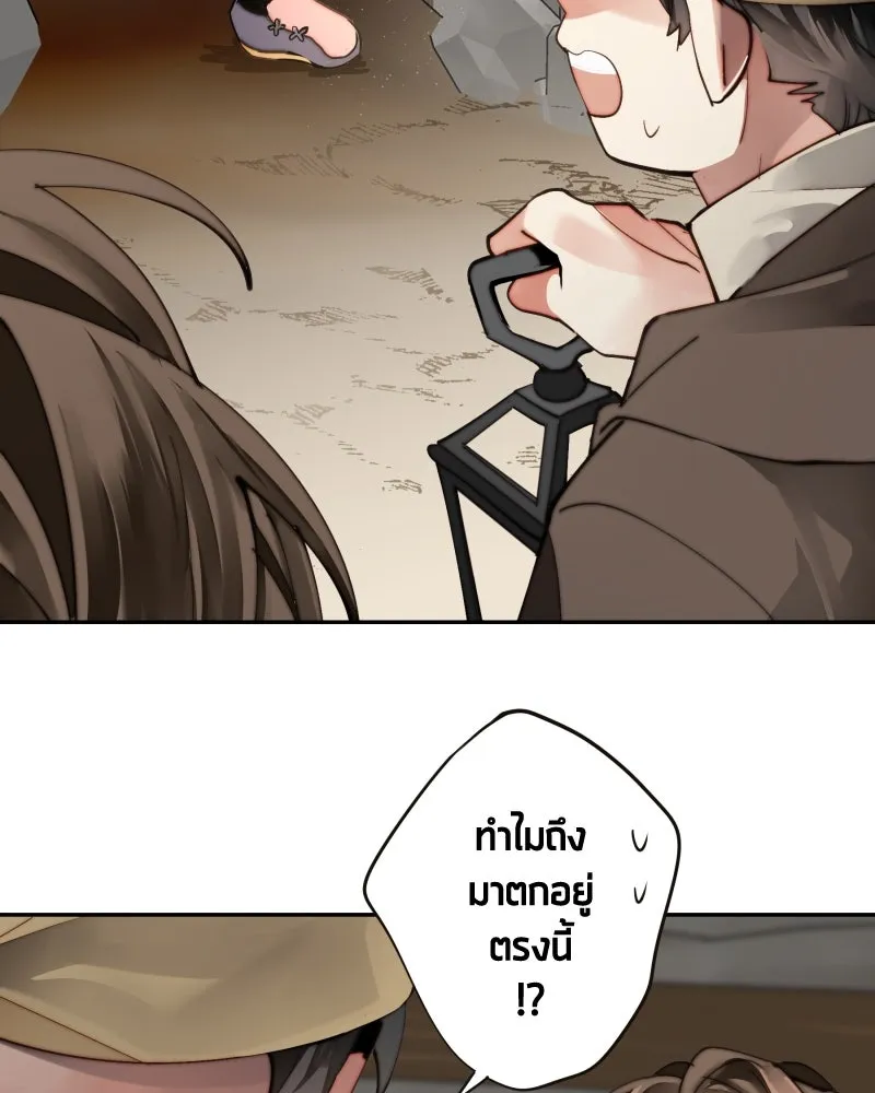 เทพมังกรคลั่งรัก ตอนที่ 23 เหมืองในหมู่บ้านร้าง รูปที่ 41