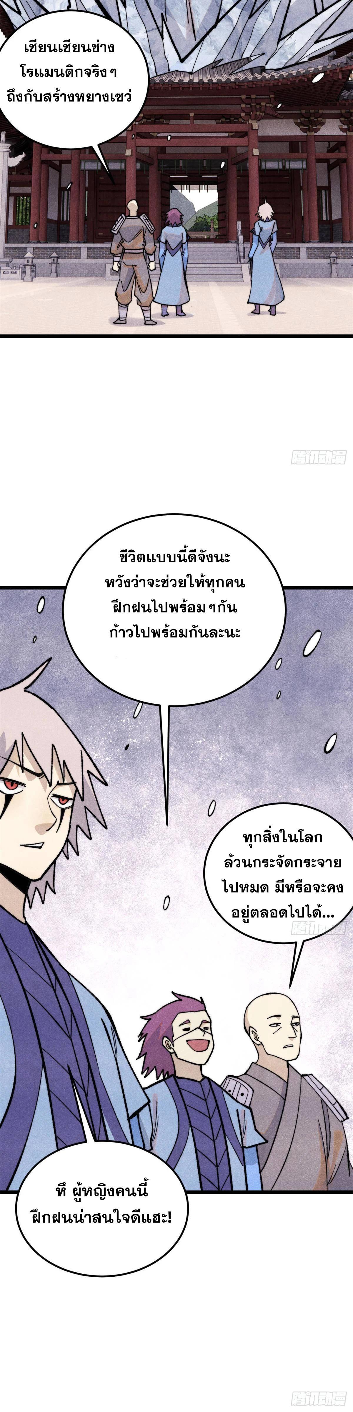 Manga-lc-com อ่านมังงะ อ่านการ์ตูน ออนไลน์ ฟรี All Hail the Sect Leader ตอนที่ 1 2 3 4 5 6 7 8 9 10 11 12 13 14 ฟรี ไม่มีโฆษณา Manga-lc - อ่าน มังงะ อ่าน การ์ตูน ออนไลน์ อ่านมังงะ ฟรี