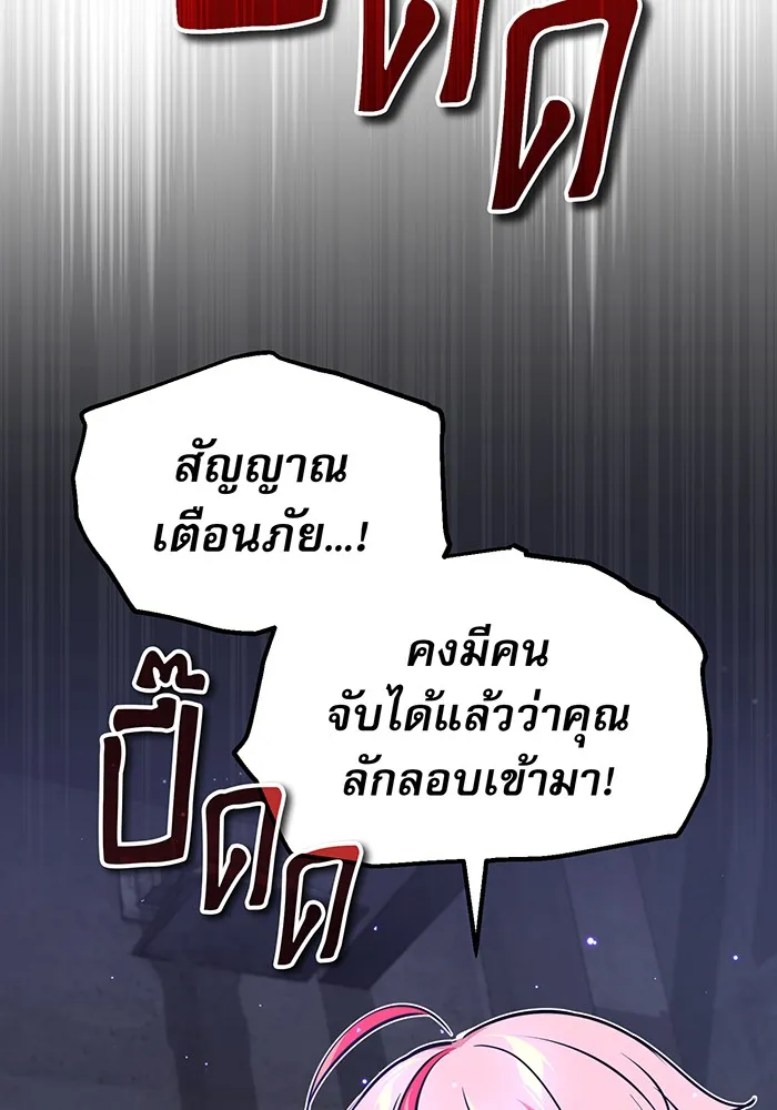 จอมเวทเกิดใหม่ในรอบ 66666 ปี ตอนที่ 37 รูปที่ 134