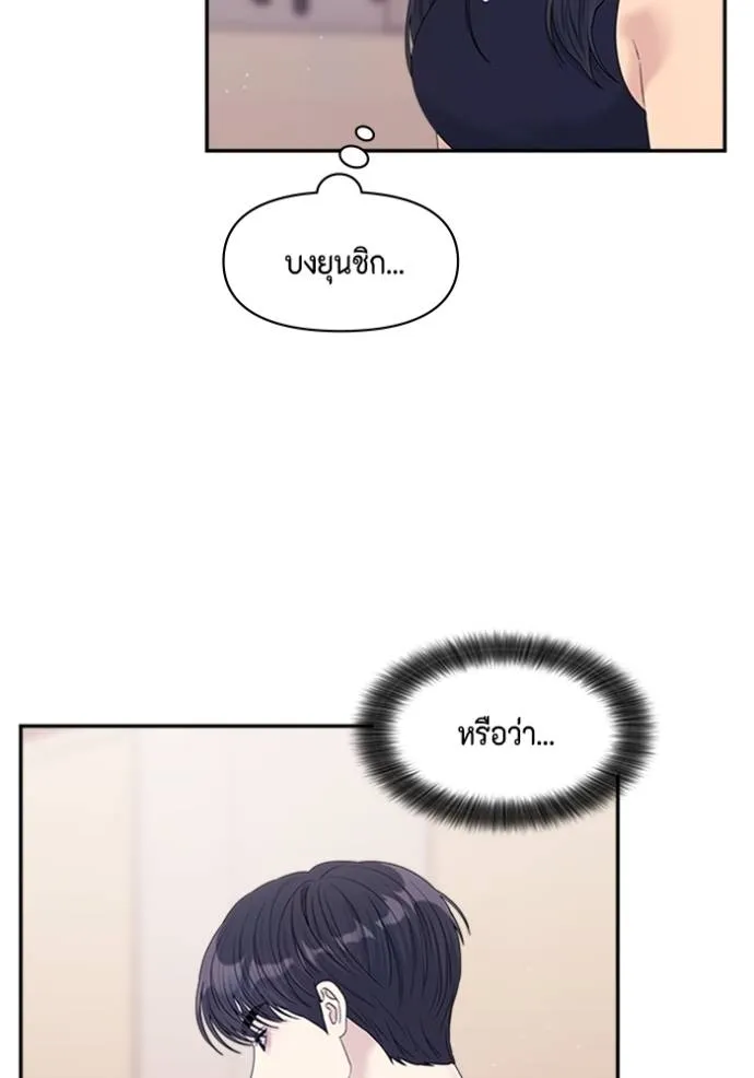 couple breaker ตอนที่ 66 รูปที่ 29