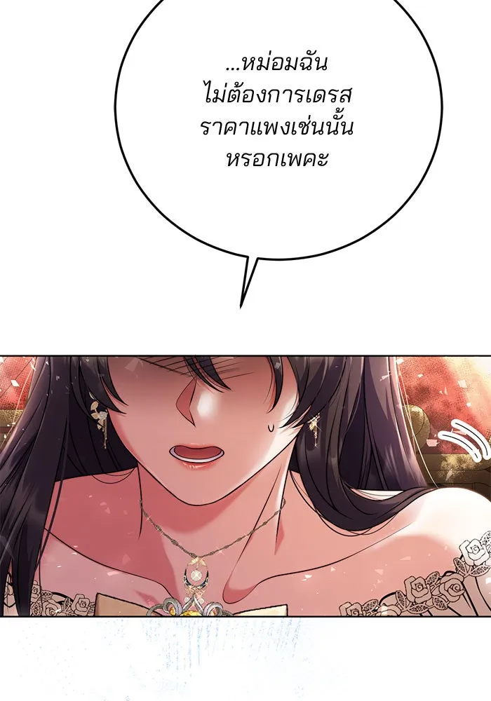 แผนหย่าสามีทรราช ตอนที่ 10 รูปที่ 40