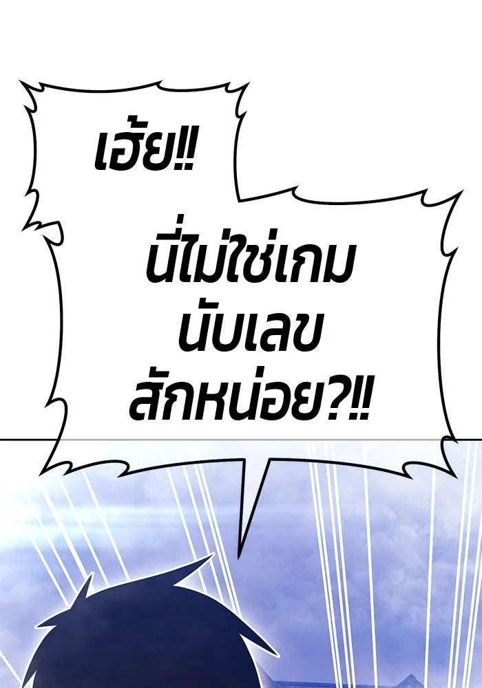 +99 ท่อนไม้พร้อมบวก ตอนที่ 67 คนลวง (5) รูปที่ 148