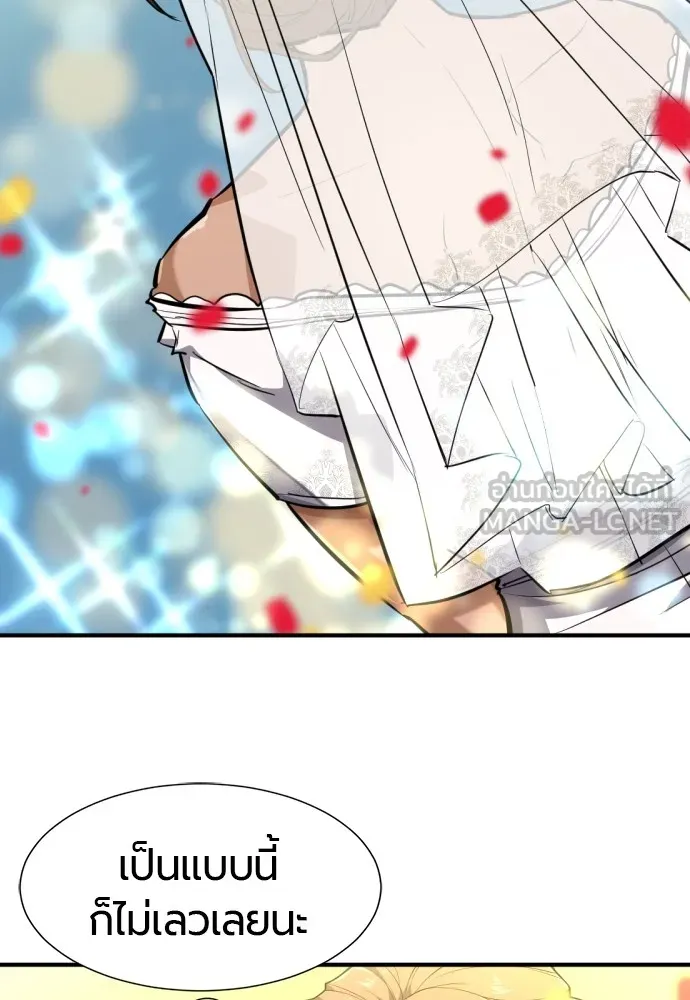 ยอดสถาปนิกผู้พิทักษ์อาณาจักร ตอนที่ 103 รูปที่ 111