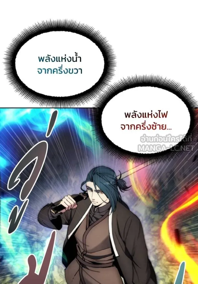 ศึกชิงบัลลังก์เทพเจ้ ตอนที่ 140 รูปที่ 18