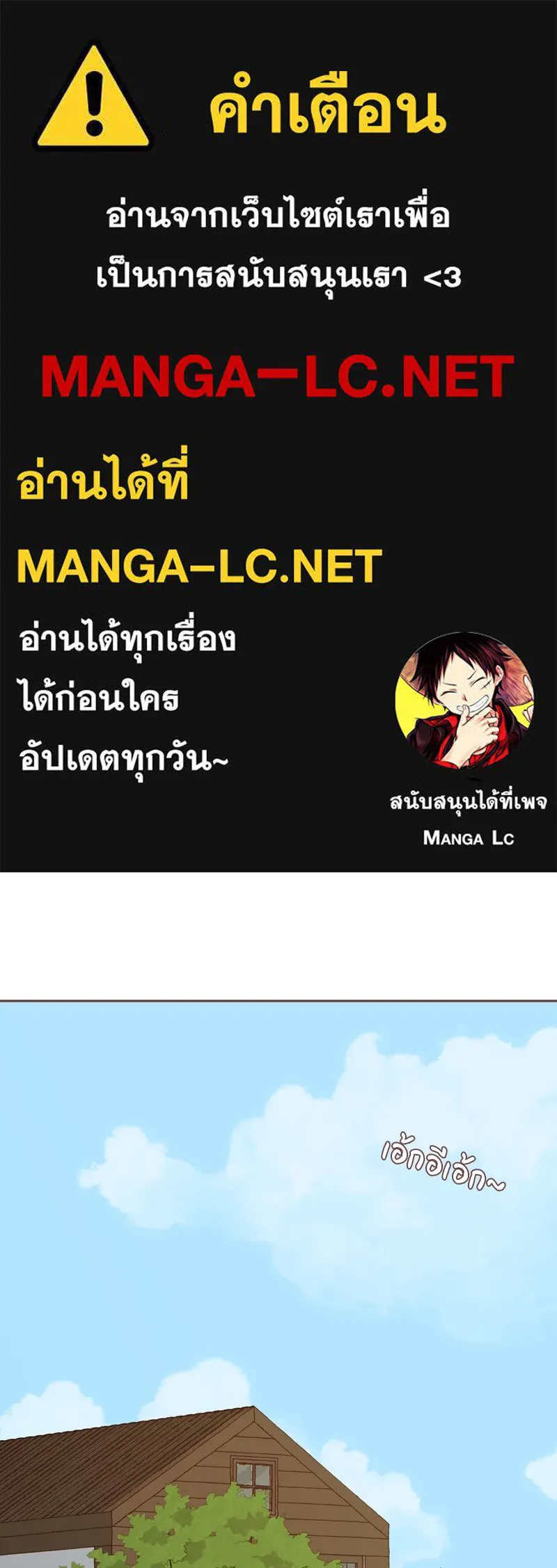 เพียงลมหนาว ตอนที่ 20 รูปที่ 1