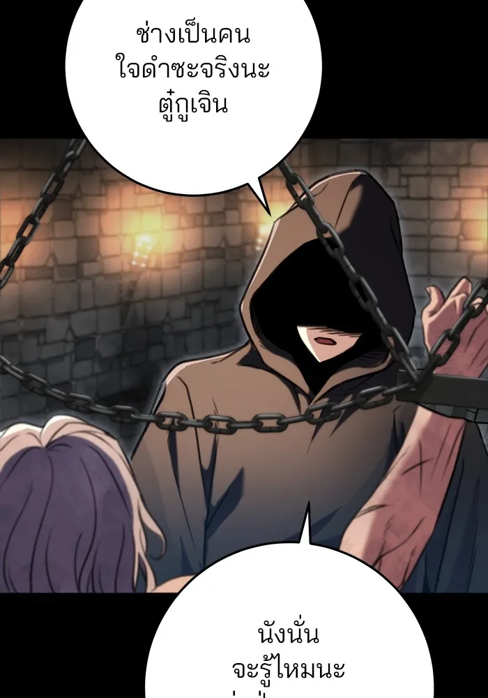 ดาบแห่งจักรพรรดิ ตอนที่ 24 รูปที่ 46