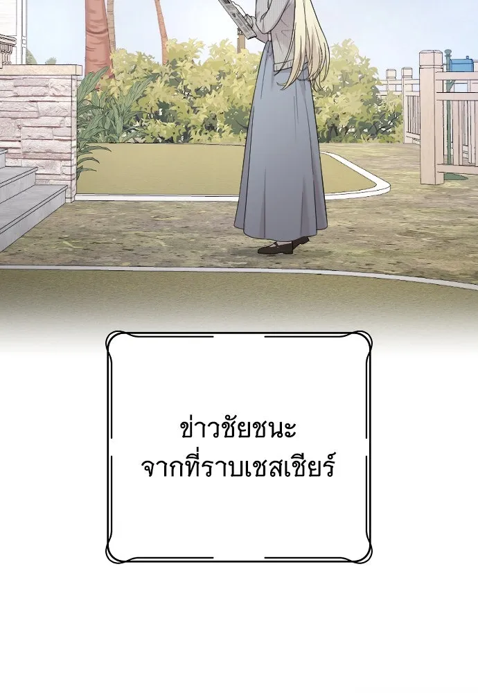 จำเลยหัวใจ ตอนที่ 71 รูปที่ 127