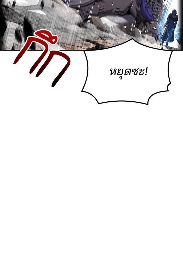 ครัวจอมเวท ตอนที่ 71 รูปที่ 14