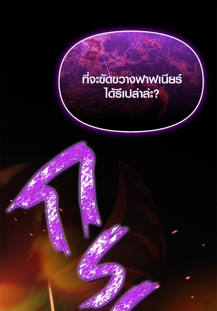 พลิกชะตาคว้าไอเทมระดับเทพ ตอนที่ 49 พันธมิตรที่ไม่เต็มใจ รูปที่ 130