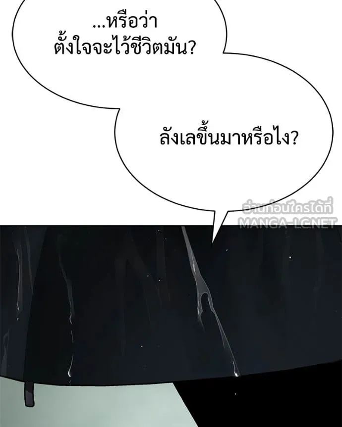 Baek XX ตอนที่ 128 รูปที่ 93