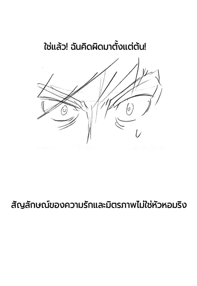 ยอดสถาปนิกผู้พิทักษ์อาณาจักร ตอนที่ รีวิว รูปที่ 118