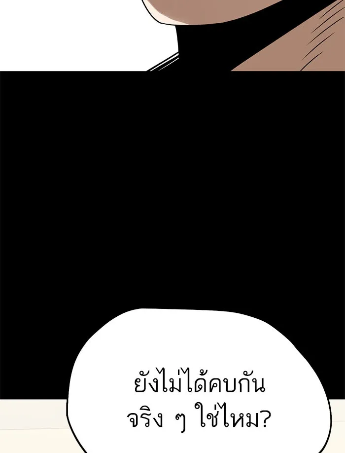 โชคชะตานำพารัก ตอนที่ 70 ถึงจะไม่ชอบก็นึกถึง รูปที่ 149