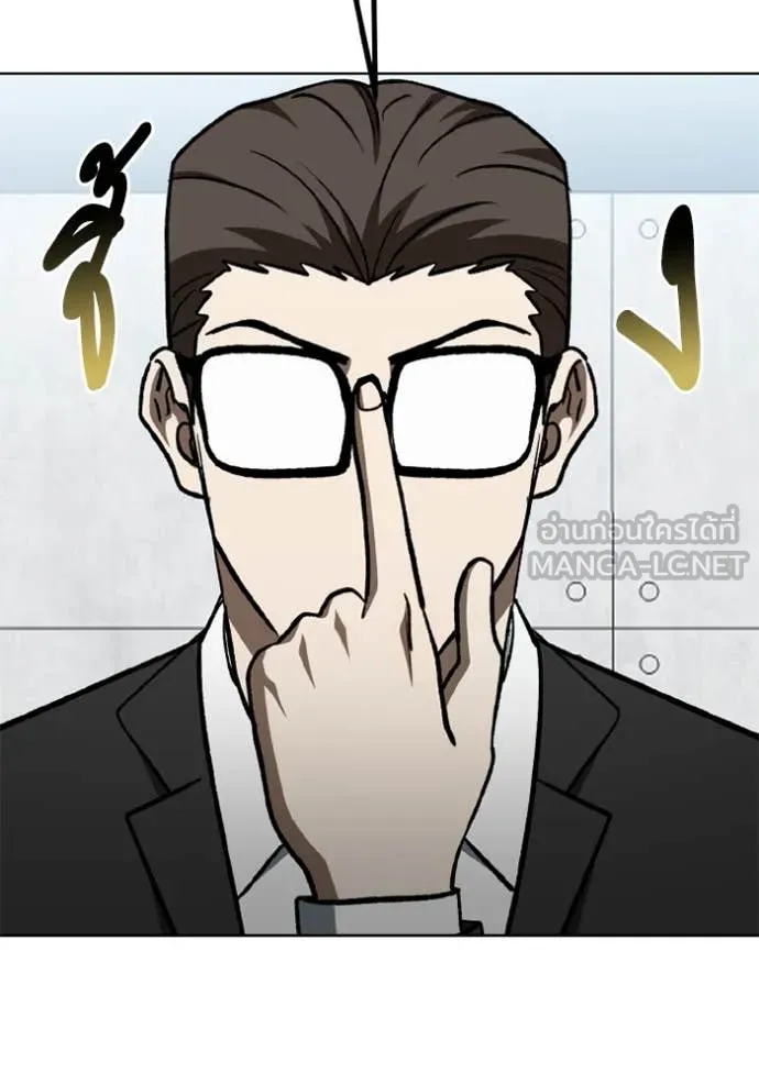 ราชาแห่งอ็อกทากอน ตอนที่ 172 รูปที่ 98