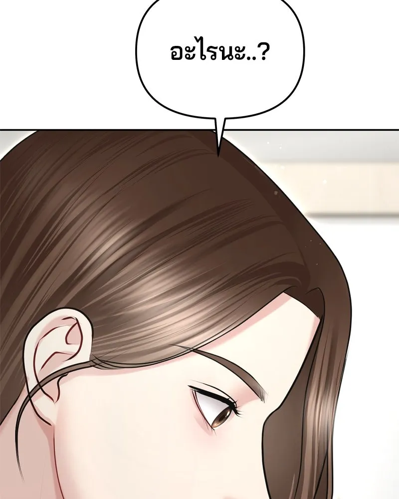 จ้า แม่คนสวย ตอนที่ 8 รูปที่ 184
