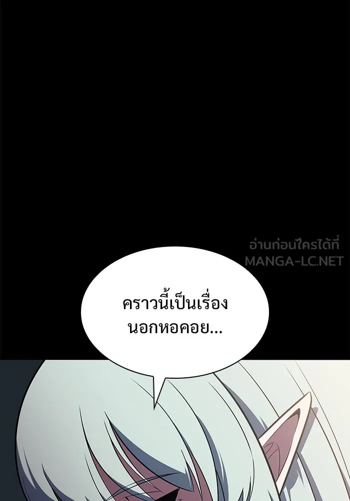ผู้เล่นหน้าใหม่เลเวลแมกซ์ ตอนที่ 119 เต็มไปด้วยโทรศัพท์ (2) รูปที่ 51