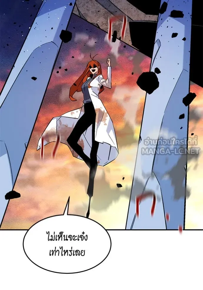 แยกร่าง ล่าอัตโนมัติ ตอนที่ 171 รูปที่ 79