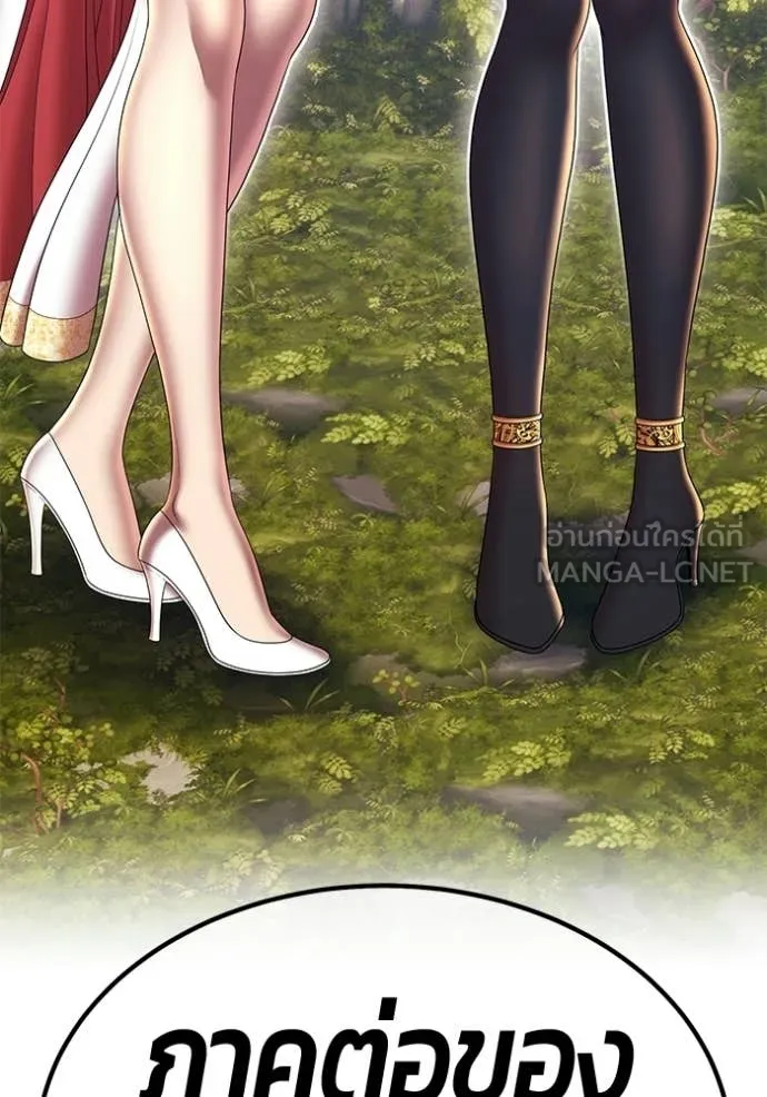 +99 ท่อนไม้ ตอนที่ 187 รูปที่ 450