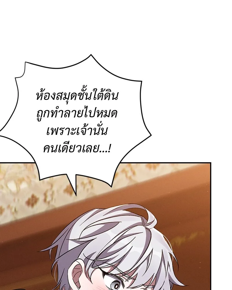 โอ้ ศัตรูที่รัก ตอนที่ 59 รูปที่ 74