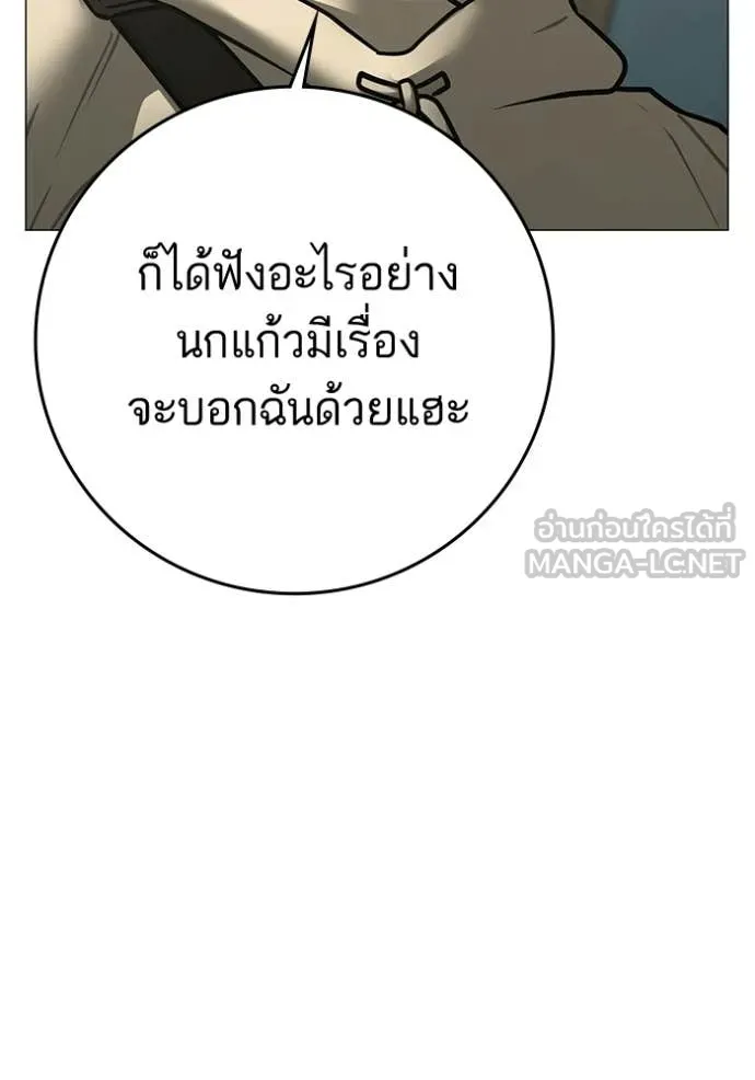 reality ตอนที่ 194 รูปที่ 51