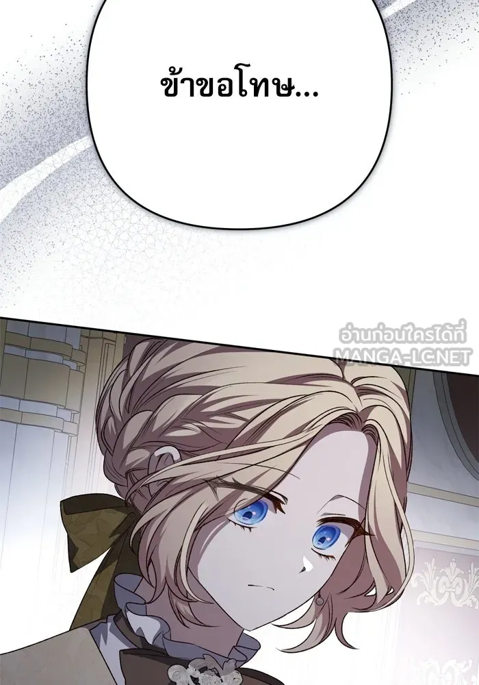 เกิดใหม่คราวนี้ ขอเป็นคนดีดูสักครั้ง ตอนที่ 120 (ตอนจบ) รูปที่ 33