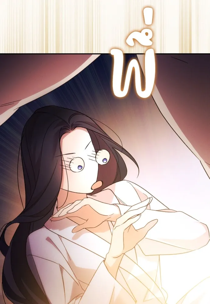 ฉันจะจีบท่านดยุกแดนเหนือ ตอนที่ 73 รูปที่ 47