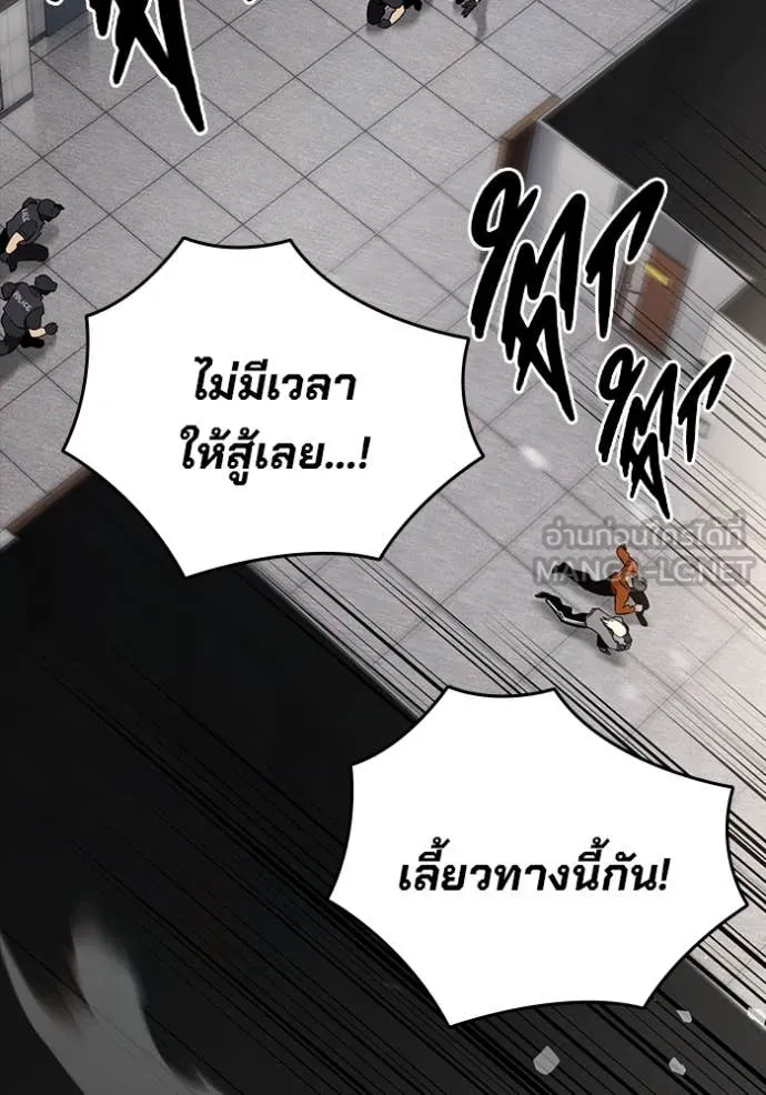 มหาสงครามคนแกร่ง ตอนที่ 46 รูปที่ 76