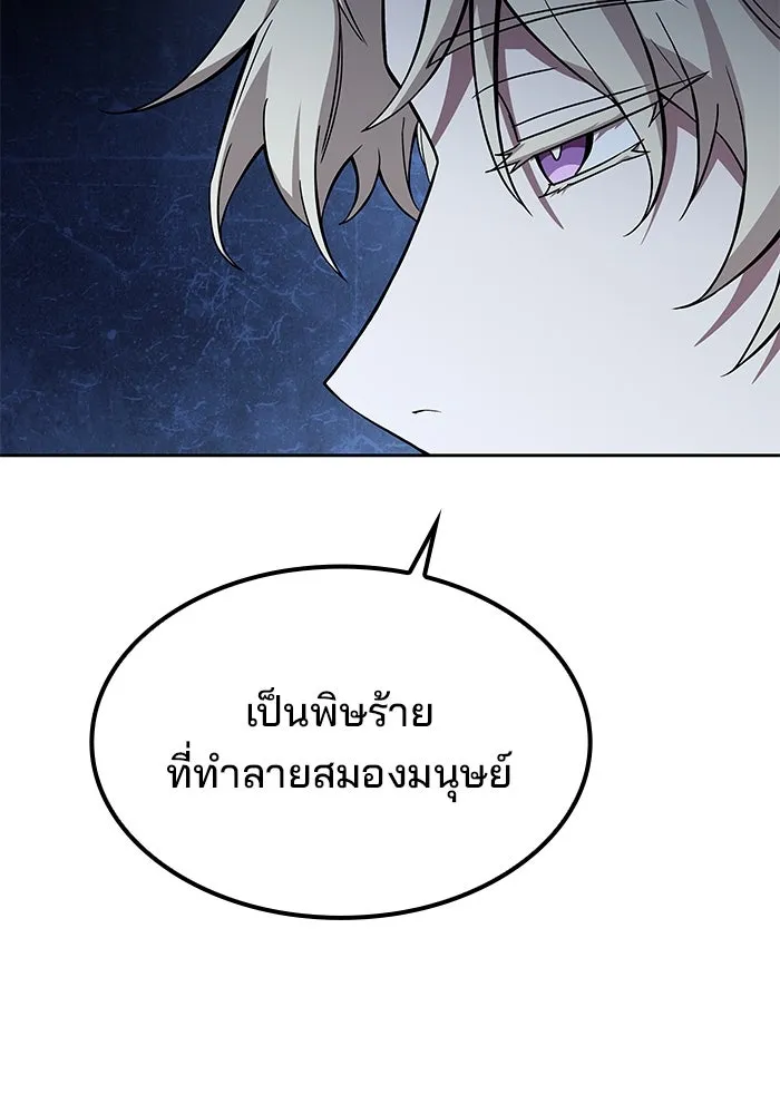 ครัวจอมเวท ตอนที่ 47 รูปที่ 43