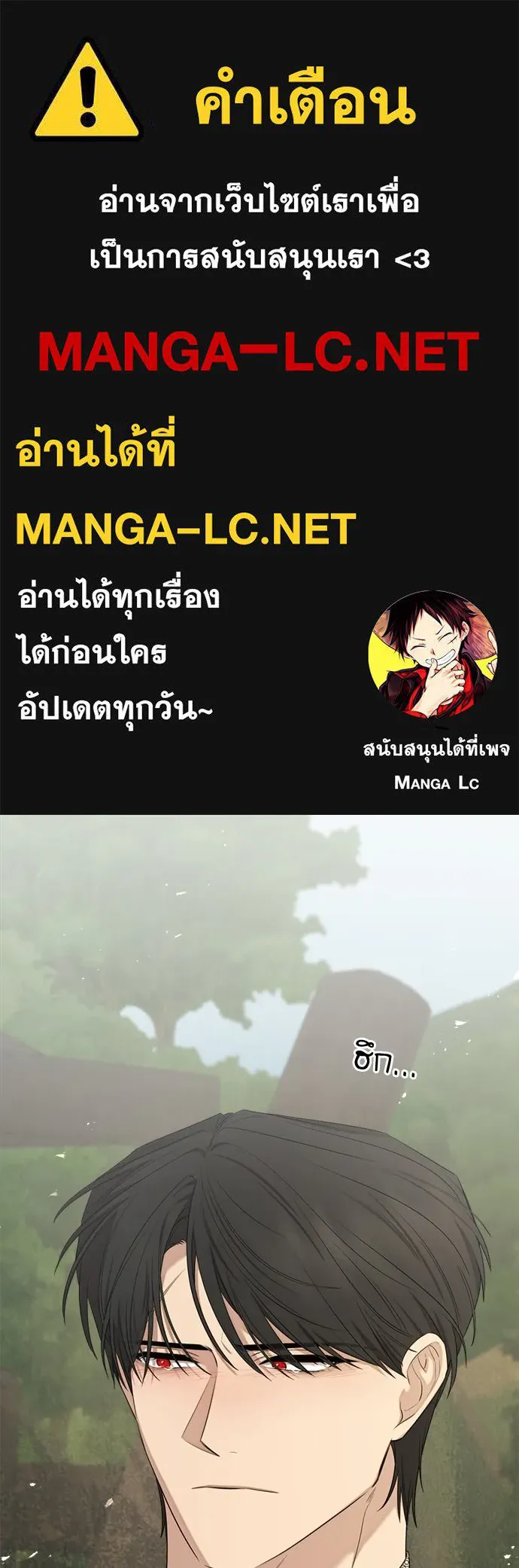 อัศวินเดลิเวอรี ตอนที่ 37 ในที่สุดก็มีฉากโรแมนติก 4 รูปที่ 1