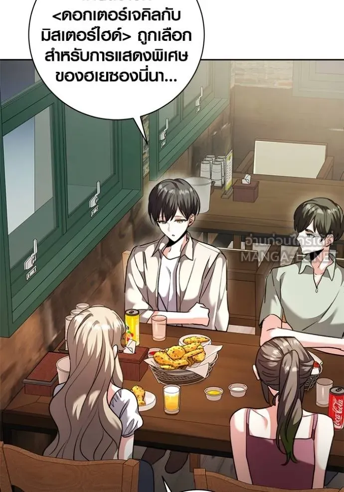 ออร่าดาราอัจฉริยะ ตอนที่ 44 รูปที่ 81