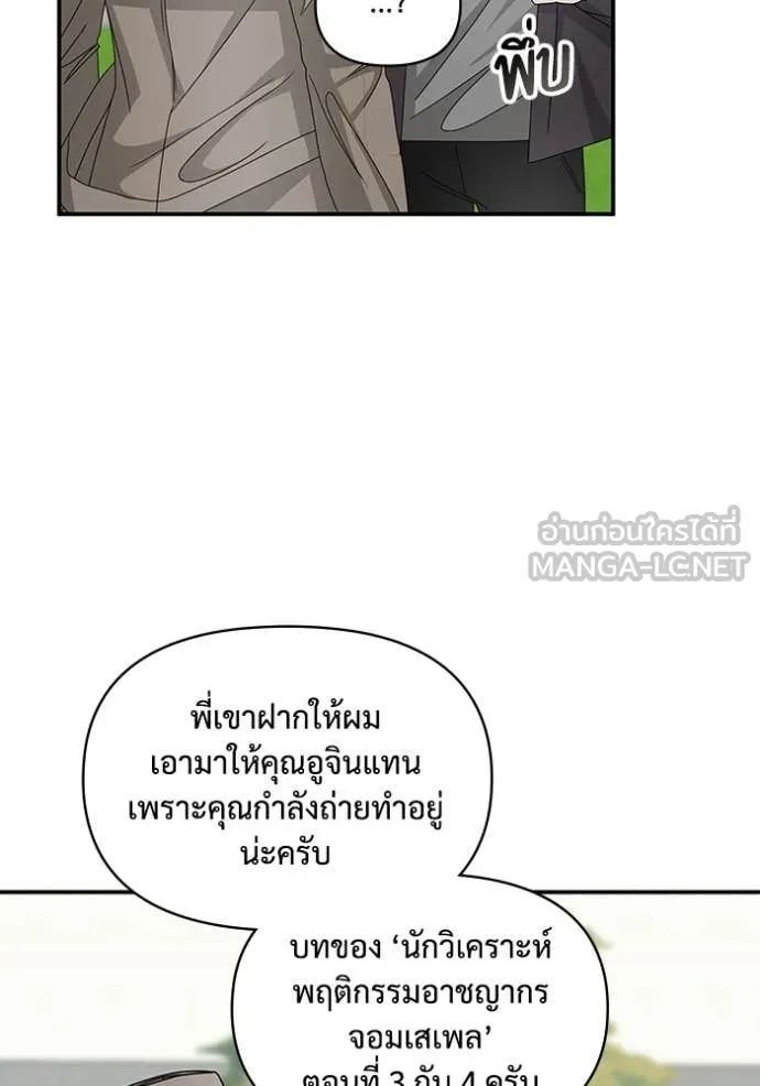 ฉันเนี่ยนะ ตอนที่ 14 รูปที่ 101