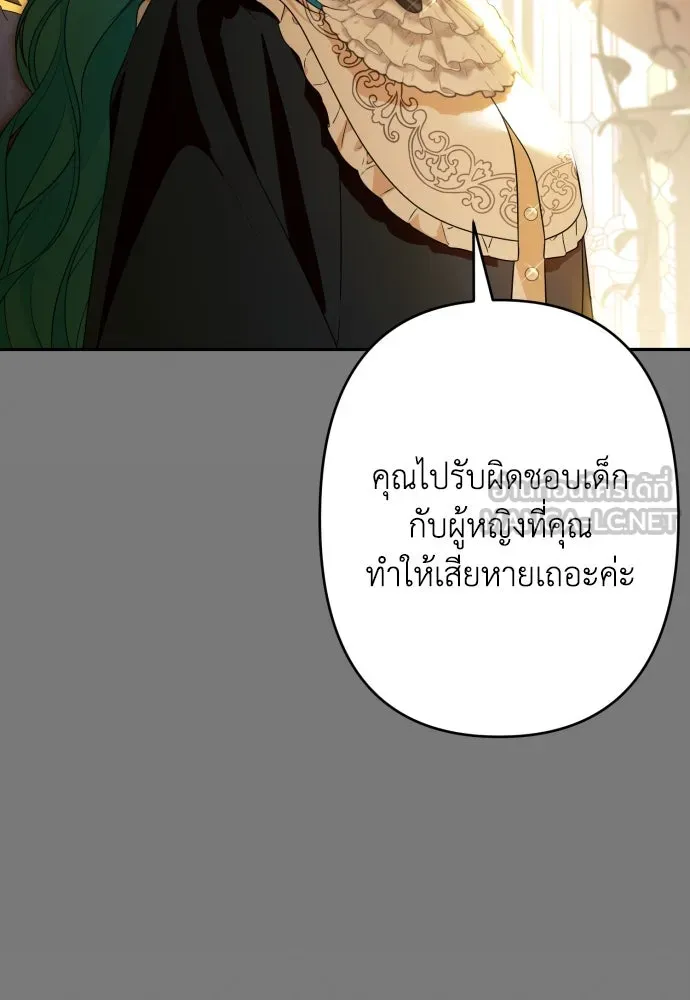 เลดี้มินต์ ตอนที่ 68 รูปที่ 90