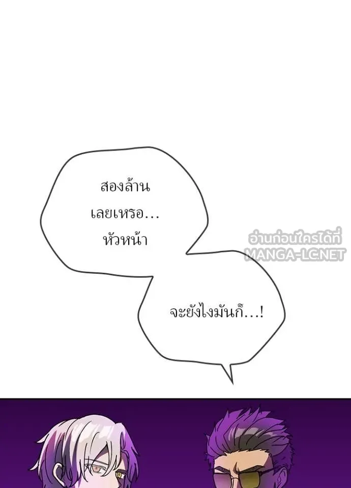 เป้าหมายครั้งที่ 2 ตอนที่ 59 รูปที่ 23