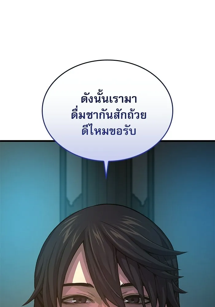 ลับลางลวง ตอนที่ 92 ครอบงำ (1) รูปที่ 146