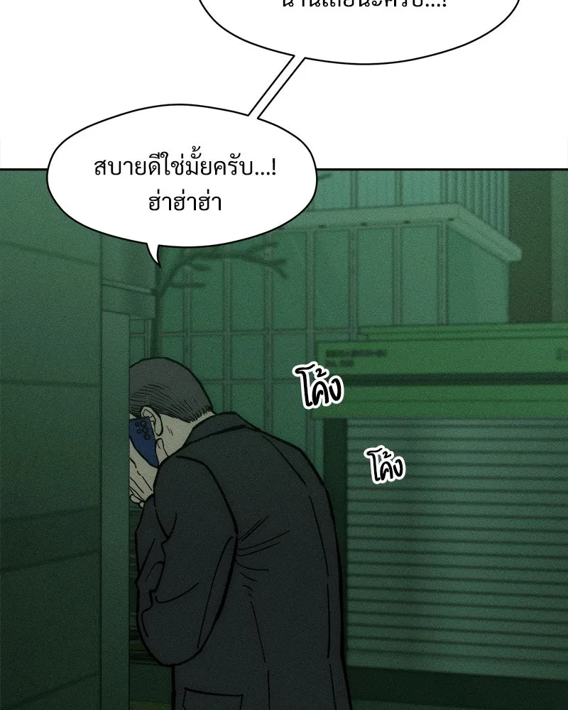 บุปผารุ่มราคะ ตอนที่ 65 รูปที่ 158