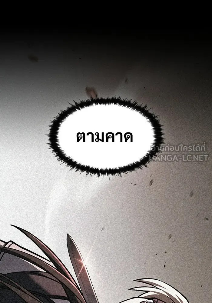 ซอร์ดมาสเตอร์ผู้กลืนดาบ ตอนที่ 17 รูปที่ 21