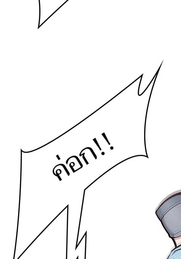 ทาวเวอร์ออฟก๊อด หอคอ ตอนที่ 637 รูปที่ 187