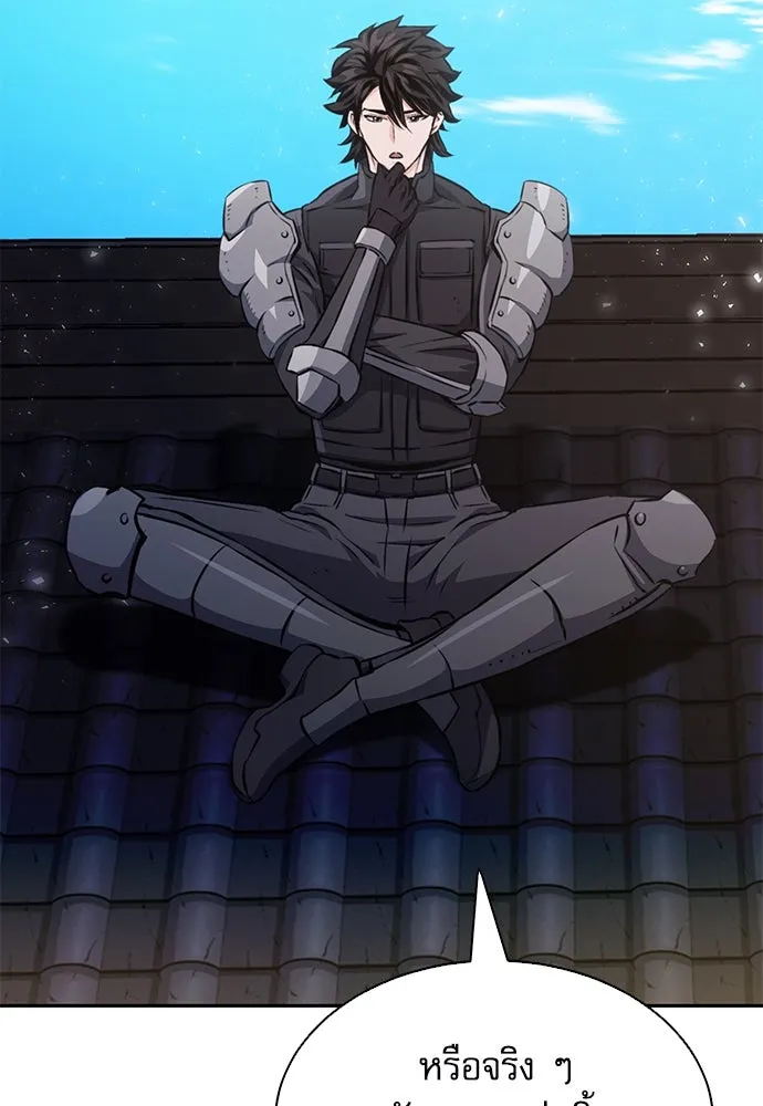 ดรูอิดแห่งสถานีโซล ตอนที่ 115 รูปที่ 121